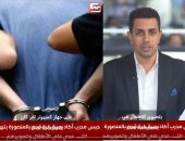 تفاصيل حبس مدرب أكاديمية كرة قدم بالمنصورة بتهمة التعدي على الأطفال.. فيديو