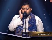 تحكيم دولة التلاوة للمتسابق عمر ناصر: صوتك جميل ونقى فيه مرونة ولمعان