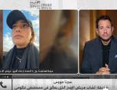 شقيقة مريض مستشفى السلام: أخي لا يتعاطى المخدرات ويحتاج لتدخل جراحي عاجل