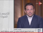 لجنة تسويق السياحة الثقافية تكشف تفاصيل اكتشاف المعبد الجنائزي بالأقصر