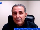 خبير لـ ستوديو إكسترا: الذكاء الاصطناعي أربك سوق الكمبيوتر