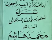 مثقفون يتلقون عزاء الناشر الكبير محمد هاشم فى مسجد عمر مكرم