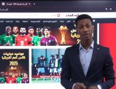 لحظة بلحظة كل الأخبار والكواليس.. جولة في بوابة أمم إفريقيا 2025 على اليوم السابع.. فيديو