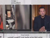 صحيت لقيت أتوبيس مدرسة قدامى.. تفاصيل أغرب حادث في برنامج كلمة أخيرة