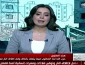 هند الضاوي: إسرائيل توظف حادث سيدني لتكريس دور المظلومية وشيطنة المسلمين
