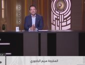 مريم الباجوري: ميد تيرم يكسر الصور النمطية عن الجيل زد