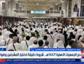  التضامن: فتح باب التقديم للإشراف على حج الجمعيات 2026 ومعايير صارمة للاختيار