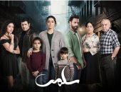 نهاية صادمة للحلقة الأخيرة من مسلسل مرام على ونيقولا معوض سلمى