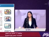 متحدث الصحة: دليل محدث لمواجهة الأنفلونزا وإجراءات صارمة للتغذية وخزانات المياه