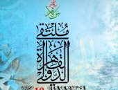 انطلاق ملتقى القاهرة الدولي لفنون الخط العربي الليلة وحتى 28 ديسمبر 