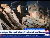 مراسل إكسترا نيوز يكشف تفاصيل انهيار جزئي لمنزل بالمنيا وإصابة 3 أشخاص