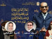 إعلان الفائزين بجائزة نجيب محفوظ للرواية 2025 فى مصر والعالم العربى