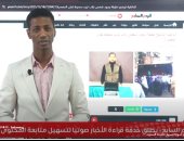 خدمة جديدة تتيح قراءة الأخبار صوتيًا..تلفزيون اليوم السابع يستعرض التفاصيل