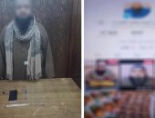 سقوط دجال العلاج الروحاني في قبضة الشرطة بالإسكندرية