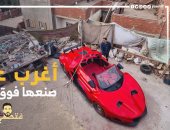 مش فيلم.. دي حقيقة ! شاب مصري يصنع سيارة فوق سطح منزله مع "فتحى شو"
