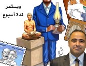 انطلاق معرض كاريكاتير غدا بعنوان لقاء العظماء.. محفوظ والأدباء