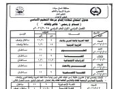 وكيل تعليم شمال سيناء يعتمد جداول امتحانات الفصل الدراسي الأول