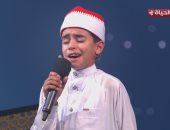 مولاى صلى وسلم.. المتسابق محمد أحمد يبتهل ولجنة تحكيم دولة التلاوة تردد وراءه