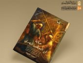 "حكاية فن التحطيب المصرى".. جديد إصدارات قصور الثقافة فى سلسلة حكاية مصر