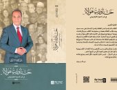 "حاورت هؤلاء" كتاب جديد للإعلامى عبدالله يسرى يجمع حوارات مع رموز الفكر