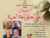 اليوم العالمى للغة العربية.. صالون حجازى يحتفى بلغة الضاد