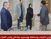 تفاصيل زيارة وزير الشباب ومحافظ بورسعيد لمنزل السباح يوسف محمد