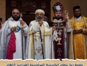 الأنبا رافائيل يترأس قداس العائلة الأرثوذكسية بالكنيسة المرقسية الكبرى بالأزبكية