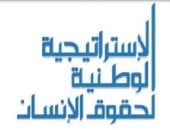 حرية التعبير والعمل السياسى.. حصاد الاستراتيجية الوطنية لحقوق الإنسان 2025 - 2026 بالأرقام والوقائع.. 35 ألفا و130 منظمة مُشهرة.. و800 إعلامى دولى.. وتریلیون و43 مليار جنيه مخصصات للتعليم قبل الجامعى والجامعى