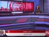 خبير مصرفي يتوقع خفض أسعار الفائدة بنسبة 1% مع تحسن المؤشرات الاقتصادية