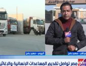 مصر تواصل جهودها الإنسانية لدعم غزة.. تفاصيل قافلة المساعدات الـ 99