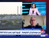 خبير أسواق الطاقة: أوروبا ستعود لطلب الغاز الروسي رغم خطط الاستغناء