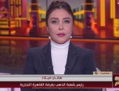 هاني ميلاد: التوترات الجيوسياسية وخفض الفائدة الأمريكية وراء الرقم القياسي الجديد للذهب