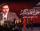 تكريم اسم حسين رياض وأحمد مظهر في احتفالية الأديب على أحمد باكثير