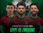 النادي المصري يحفز لاعبيه الدوليين قبل انطلاق رحلة كأس الأمم الأفريقية