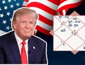 ماذا تقول الأبراج لـ ترامب فى 2026؟ تصعيد فى الأزمات واختبار للنفوذ