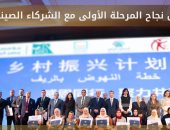 التحالف الوطنى للعمل الأهلى التنموى يختتم المرحلة الأولى من مبادرة "أمل جديد" بالمنوفية