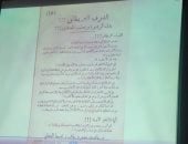 الصحفيين تتسلم وثائق أبطال المقاومة الشعبية من بورسعيد احتفالا بعيد النصر