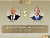 مباحثات مصرية قبرصية حول مستجدات الأوضاع فى قطاع غزة