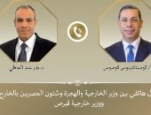 مباحثات مصرية قبرصية حول مستجدات الأوضاع فى قطاع غزة