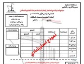 تعليم القاهرة تواصل نشر نماذج البوكليت في مادة الرياضيات للشهادة الإعدادية