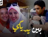 تجارب قاسية.. اليوم السابع ينشر غدا قصصا إنسانية بعنوان «بين يديكِ»