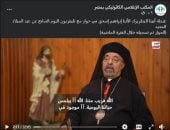 الصفحة الرسمية للكنيسة تنقل لقاء بطريرك الكاثوليك مع تليفزيون اليوم السابع