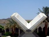 رئيس السُّلطة القضائية ببنجلاديش يزور مجمع طباعة المصحف بالمدينة المنورة