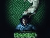 عرض فيلم البحث عن منفذ لخروج السيد رامبو فى سينما زاوية أول يناير