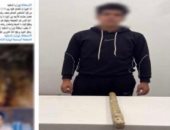 ضبط عامل اعتدى على شاب بعصا خشبية بسبب خلاف فى عمل فراشة الأفراح