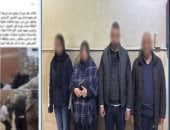ضبط 4 أشخاص تعدوا بالسب والضرب على فتاة وخالها أمام منزلهم بالشرقية