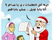 بابا نويل فى كاريكاتير اليوم السابع 