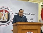 بدء مؤتمر إعلان نتيجة جولة الإعادة بالمرحلة الثانية لانتخابات النواب 2025