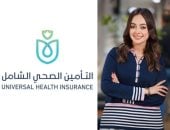 كيف تنضم لمنظومة التأمين الصحى الشامل وتستفيد من الخدمات المقدمة؟ شاهد الخطوات