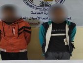 سقوط عصابة انتحال صفة موظفى بنوك للنصب على المواطنين بالمنيا